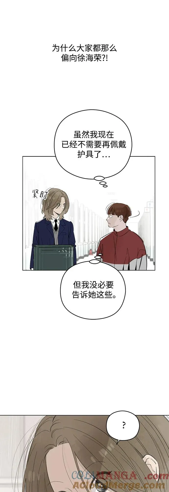 第71话 表现出来!（5） 第7页
