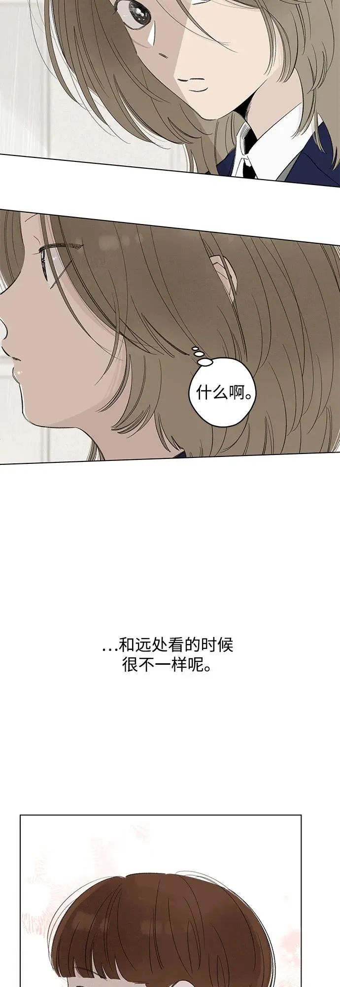 第71话 表现出来!（5） 第8页
