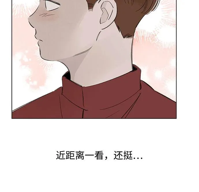 第71话 表现出来!（5） 第9页