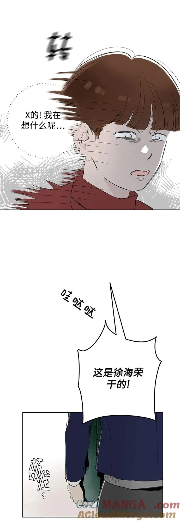 第71话 表现出来!（5） 第10页