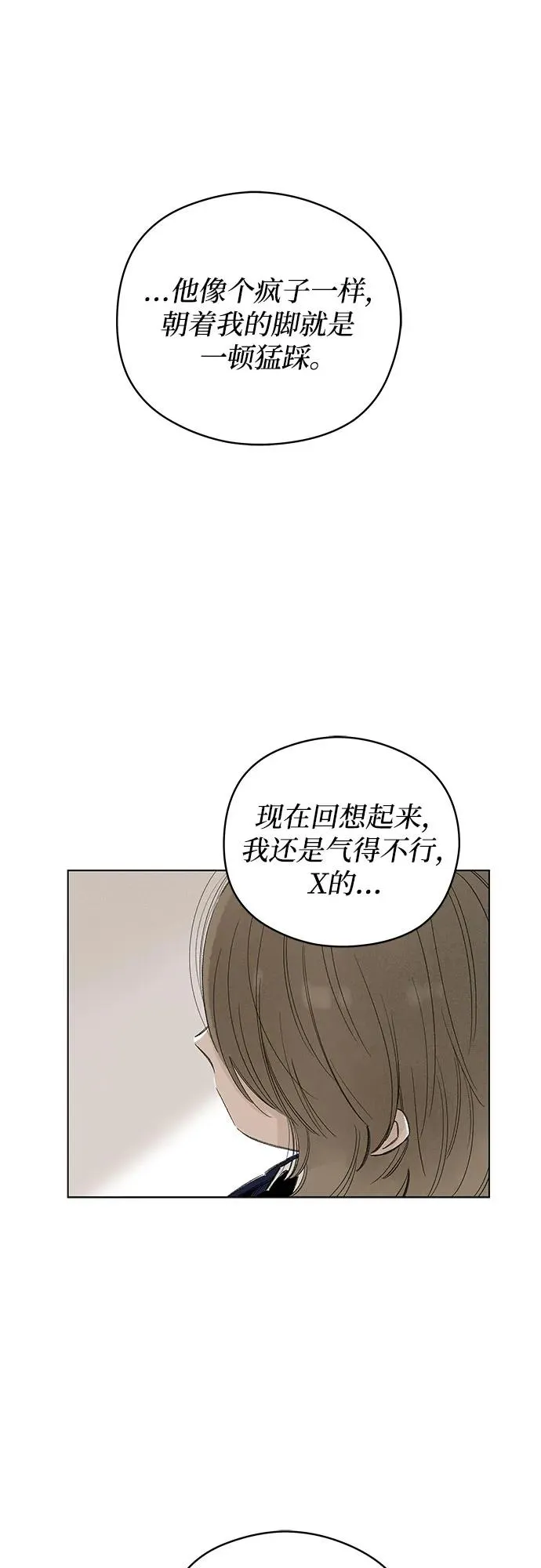 第71话 表现出来!（5） 第11页