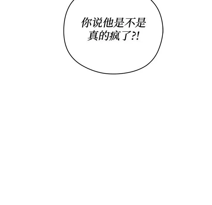第71话 表现出来!（5） 第12页