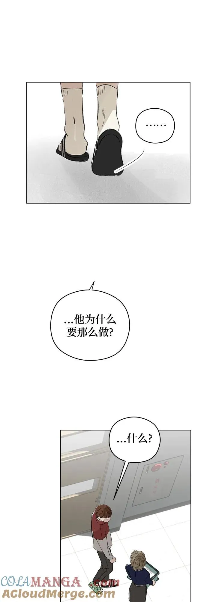 第71话 表现出来!（5） 第13页