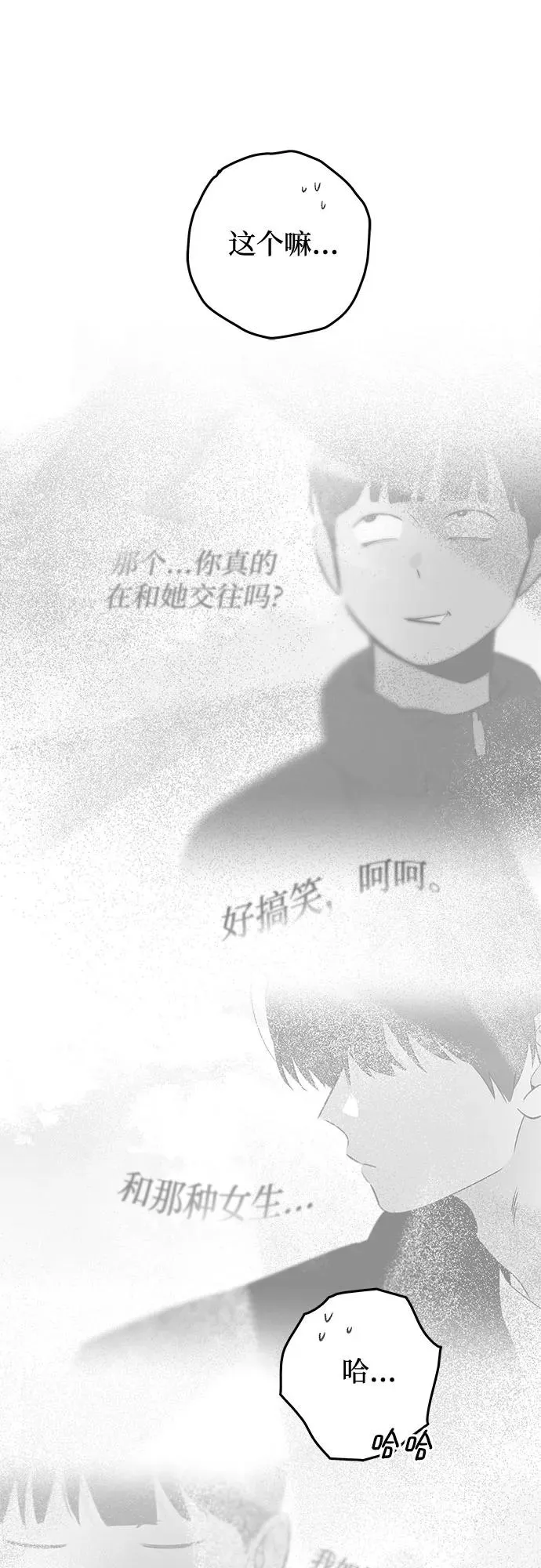 第71话 表现出来!（5） 第15页