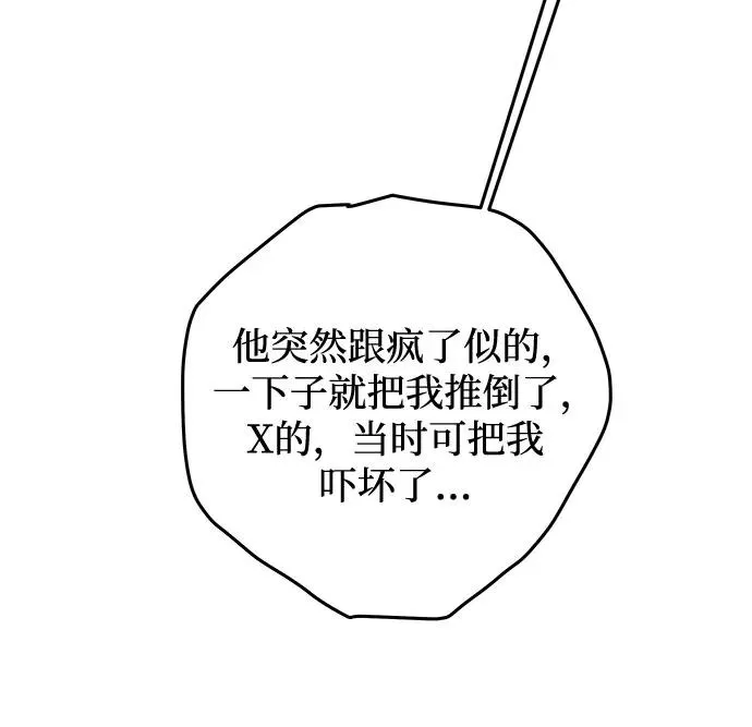 第71话 表现出来!（5） 第17页
