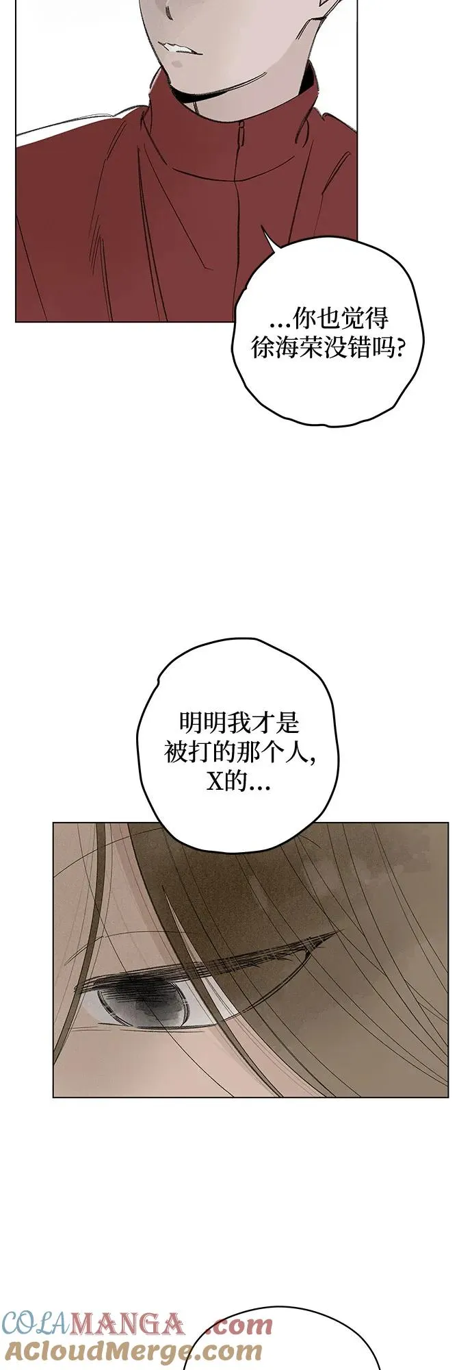 第71话 表现出来!（5） 第19页