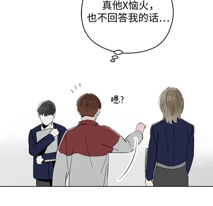 第71话 表现出来!（5） 第20页