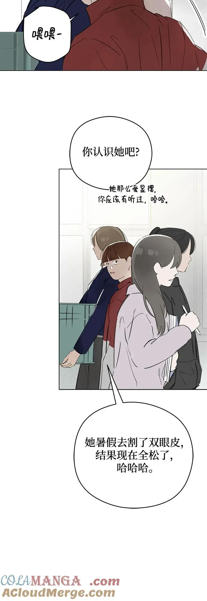 第71话 表现出来!（5） 第22页