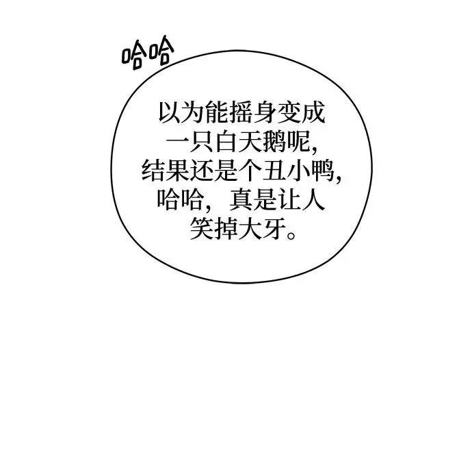第71话 表现出来!（5） 第23页