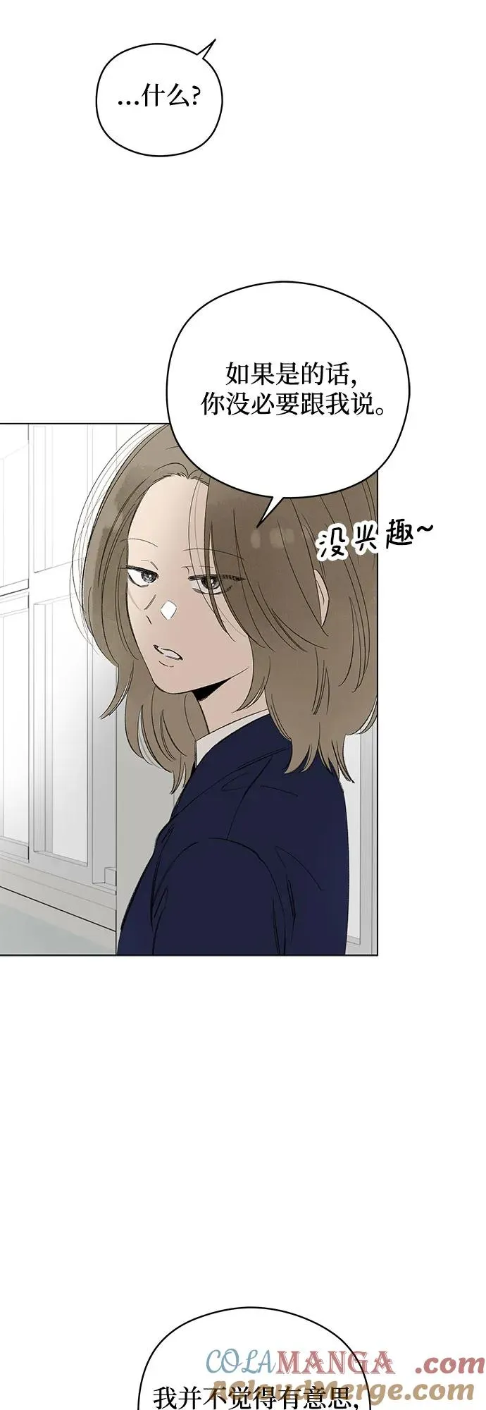 第71话 表现出来!（5） 第25页