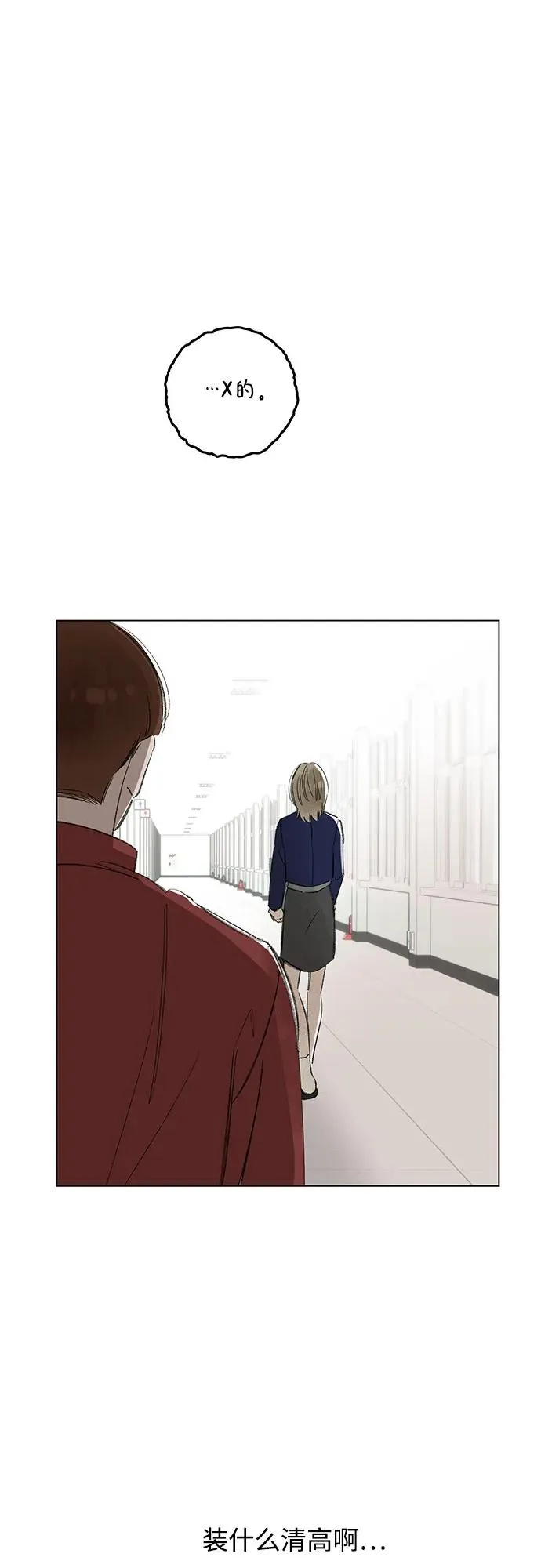 第71话 表现出来!（5） 第27页