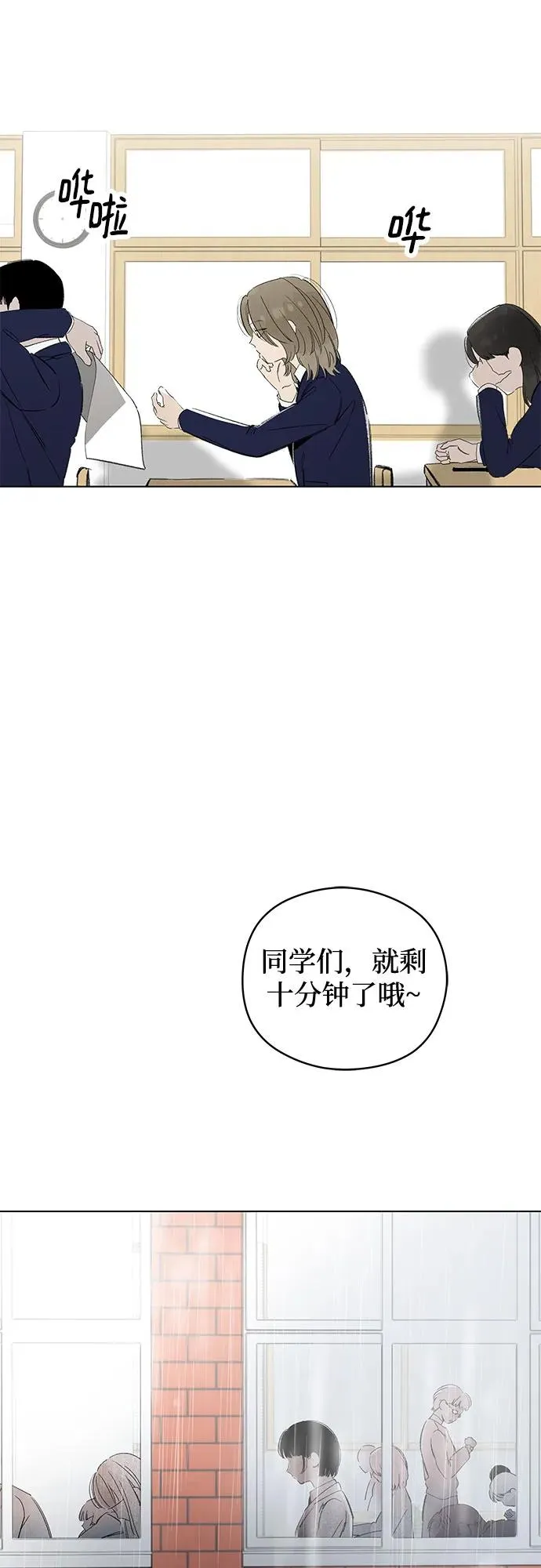 第71话 表现出来!（5） 第30页