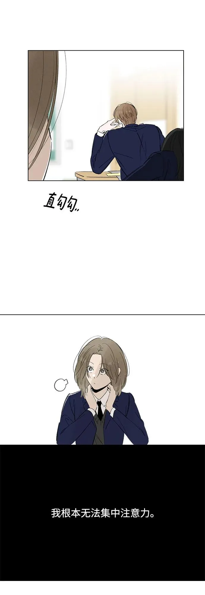 第71话 表现出来!（5） 第33页