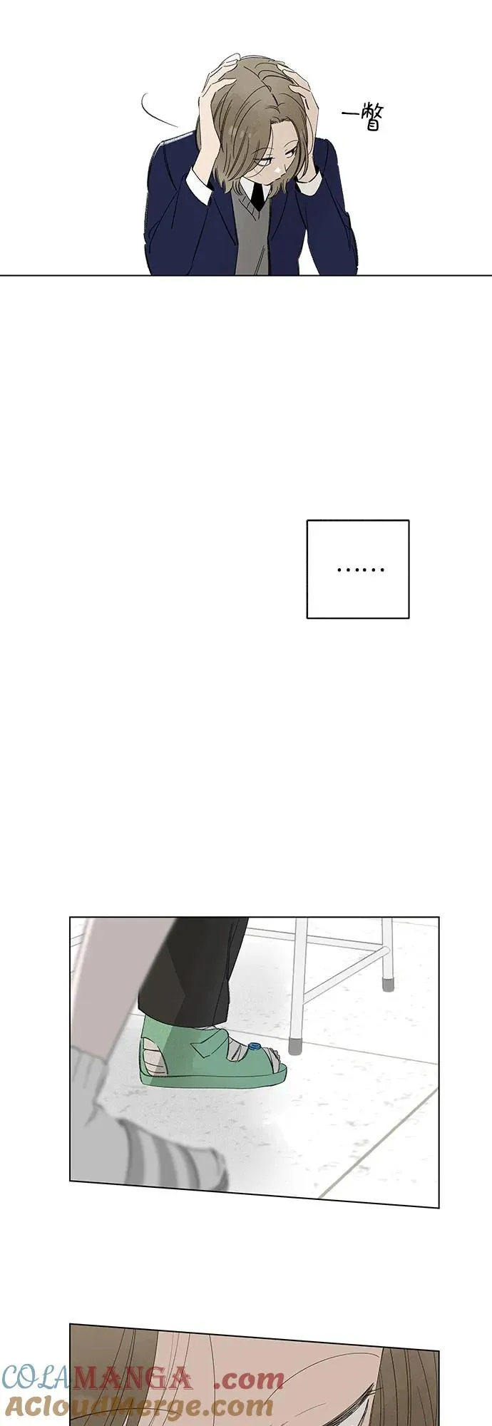 第71话 表现出来!（5） 第34页