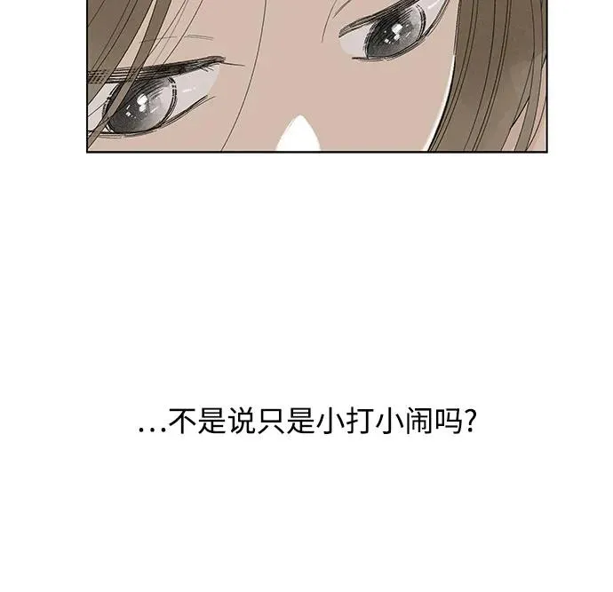 第71话 表现出来!（5） 第35页
