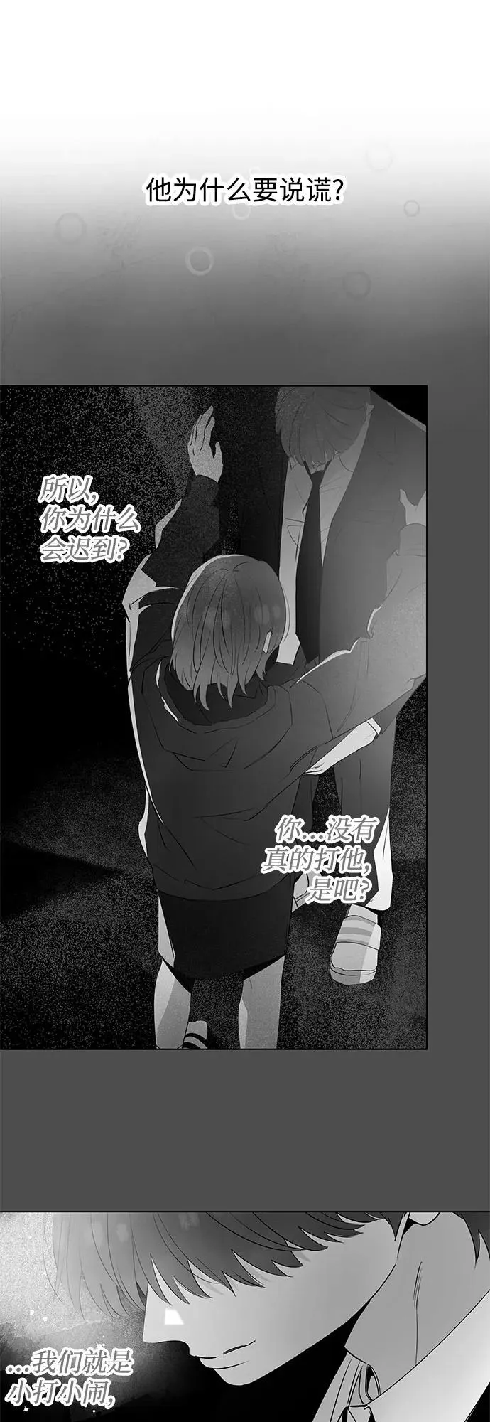 第71话 表现出来!（5） 第36页