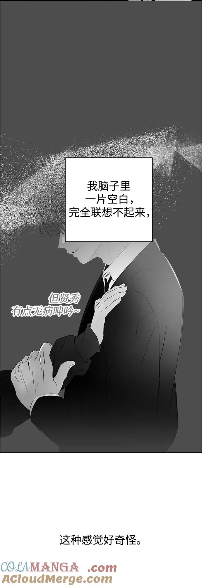 第71话 表现出来!（5） 第37页