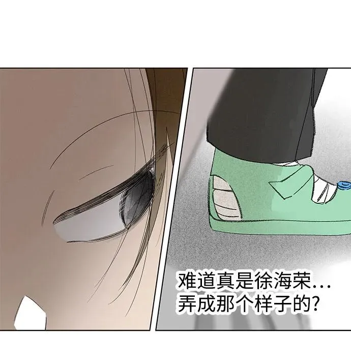 第71话 表现出来!（5） 第38页