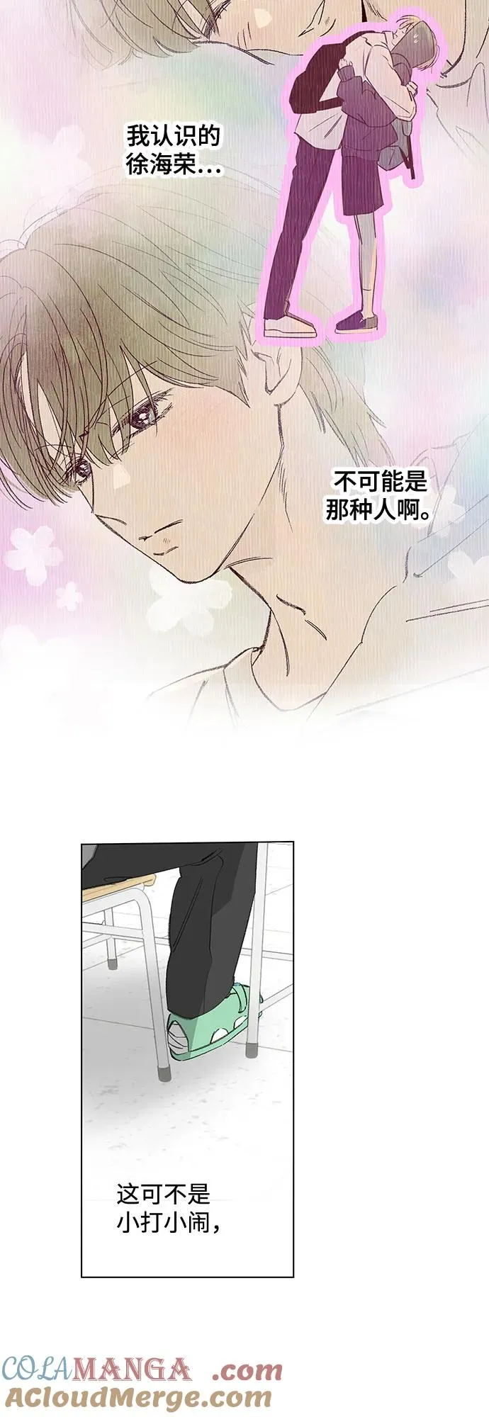 第71话 表现出来!（5） 第40页