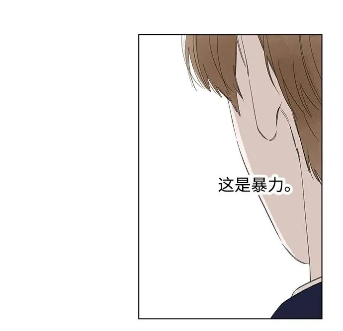 第71话 表现出来!（5） 第41页