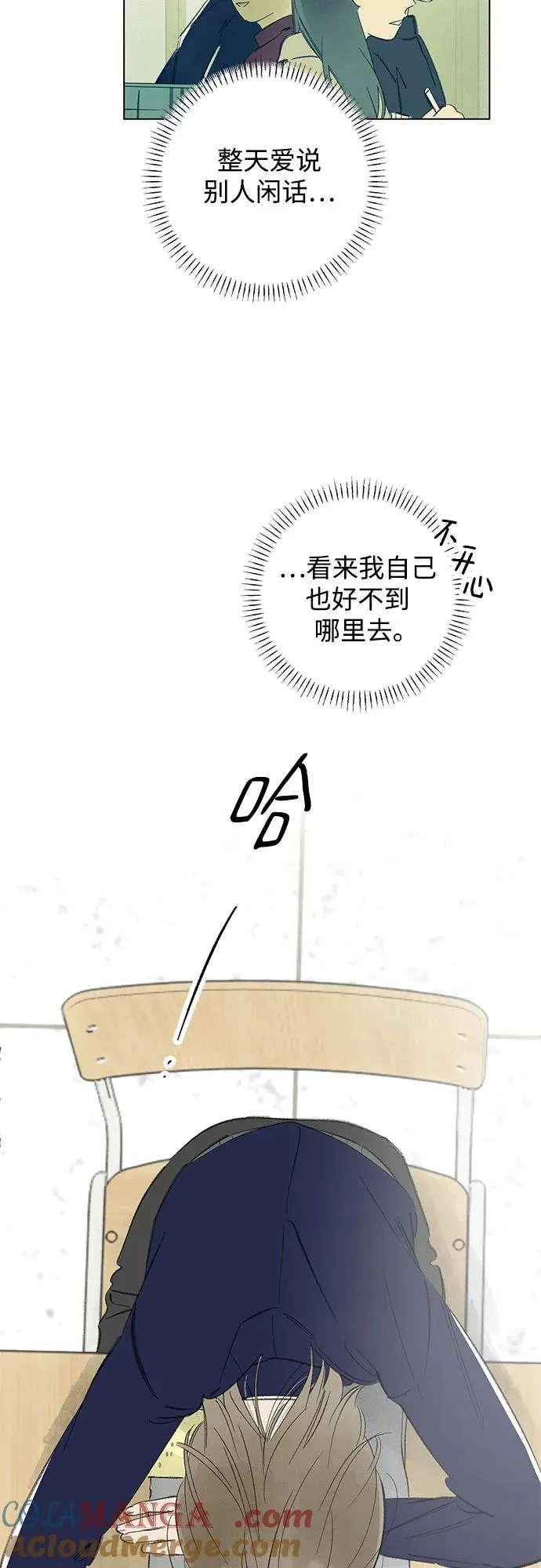 第71话 表现出来!（5） 第43页