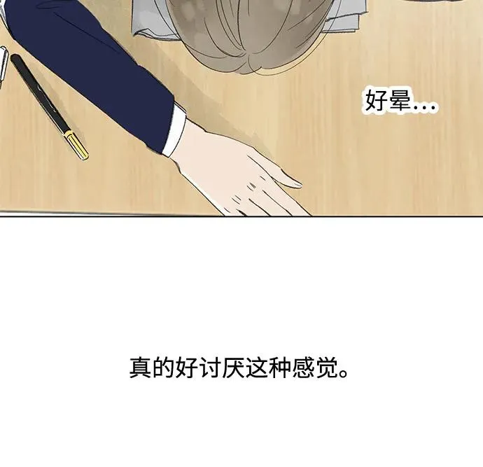 第71话 表现出来!（5） 第44页