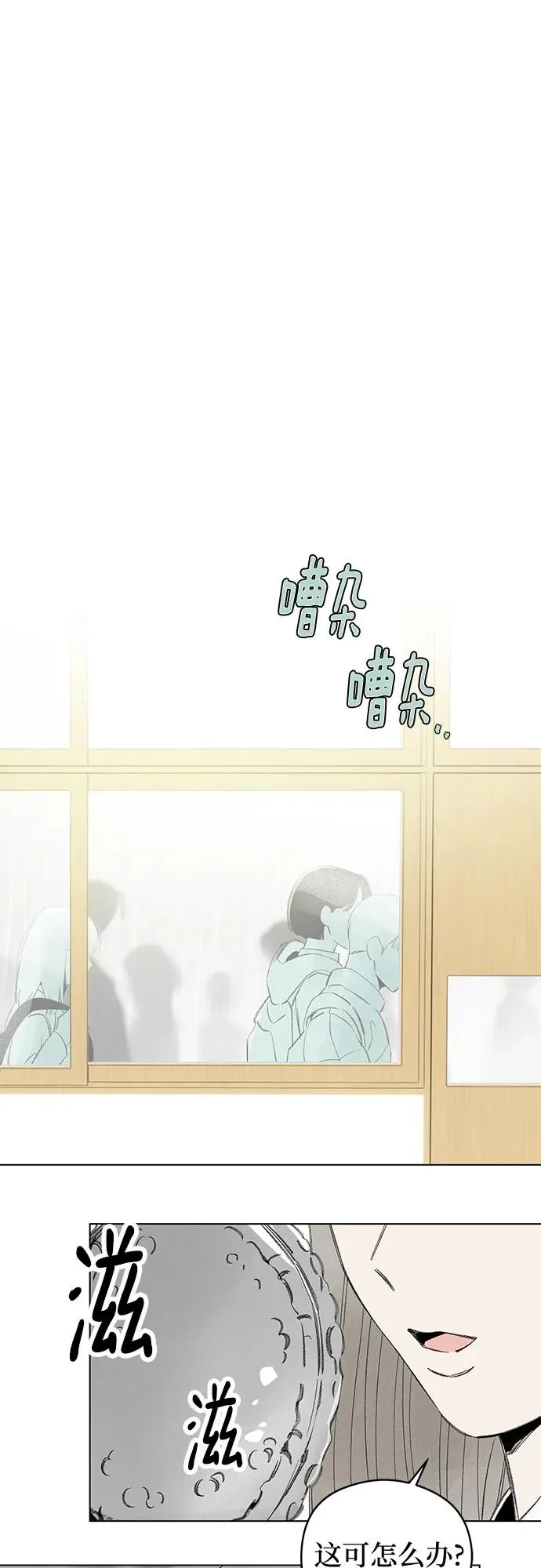 第71话 表现出来!（5） 第45页