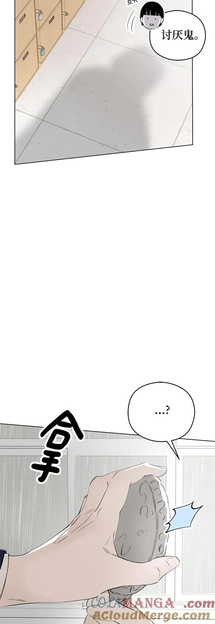 第71话 表现出来!（5） 第49页