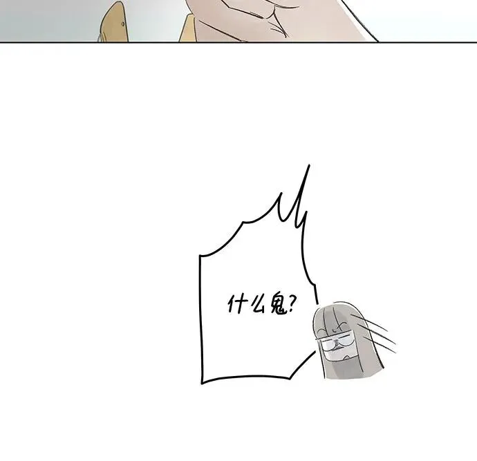 第71话 表现出来!（5） 第50页