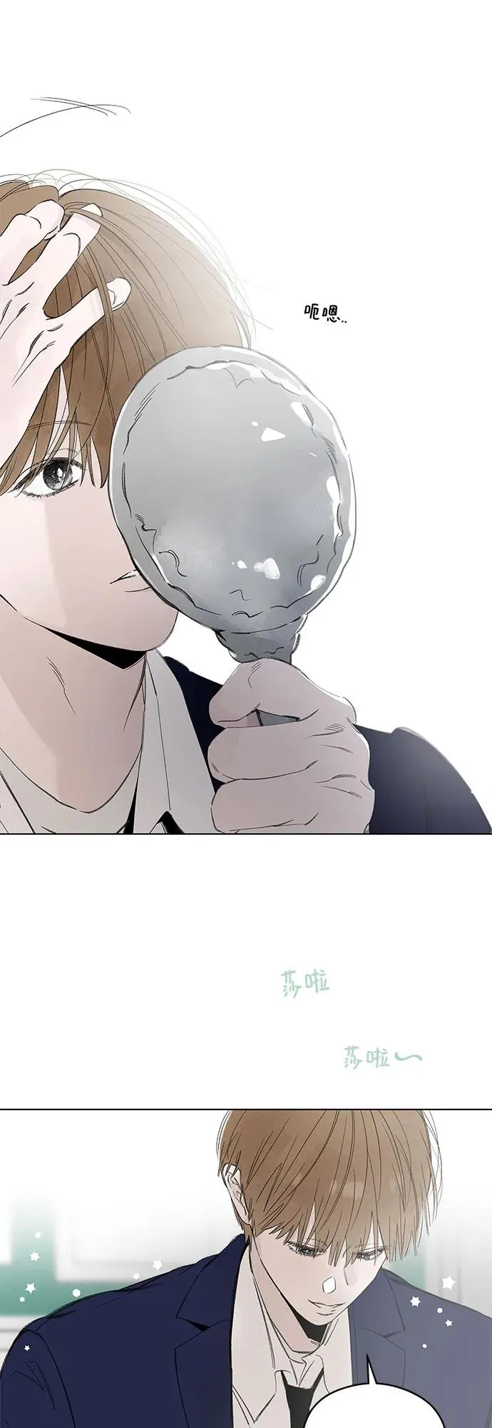 第71话 表现出来!（5） 第51页
