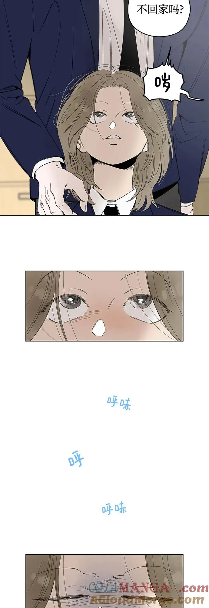第71话 表现出来!（5） 第52页