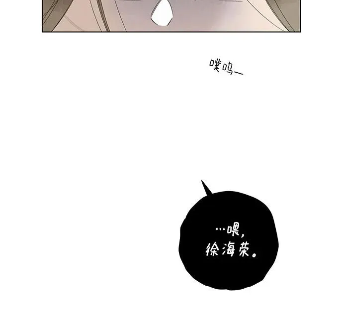 第71话 表现出来!（5） 第53页