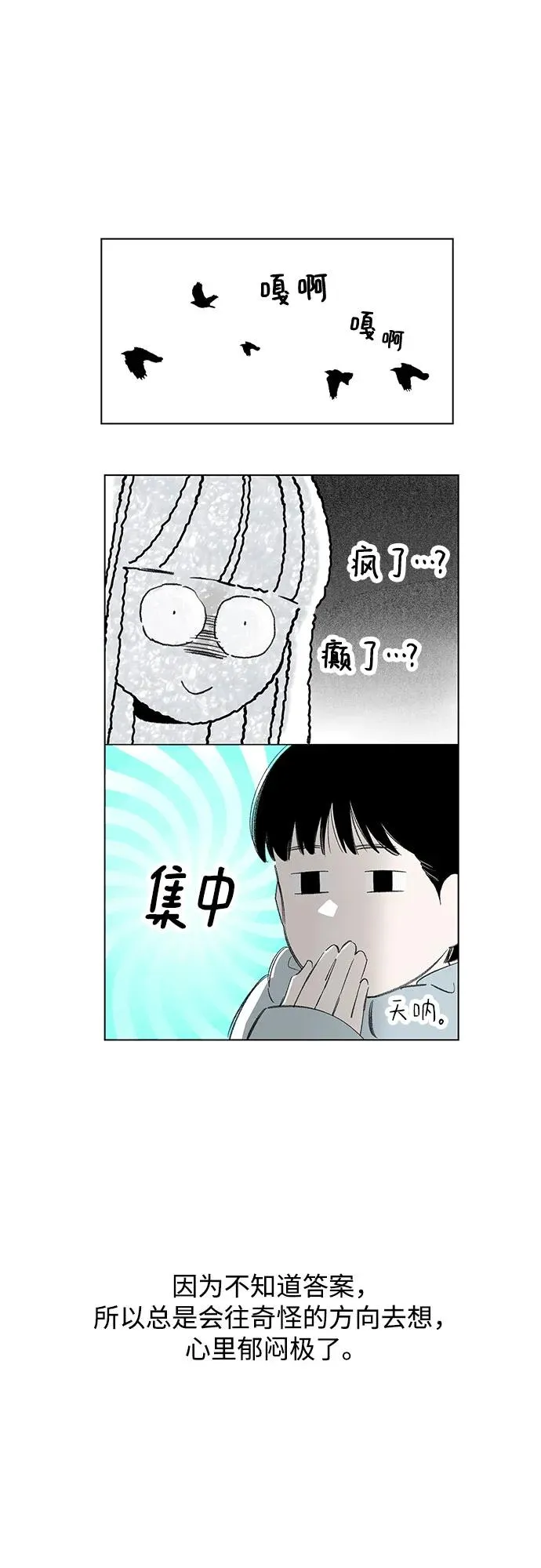 第71话 表现出来!（5） 第56页