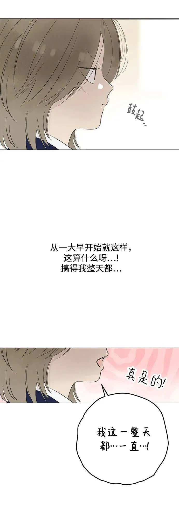 第71话 表现出来!（5） 第57页