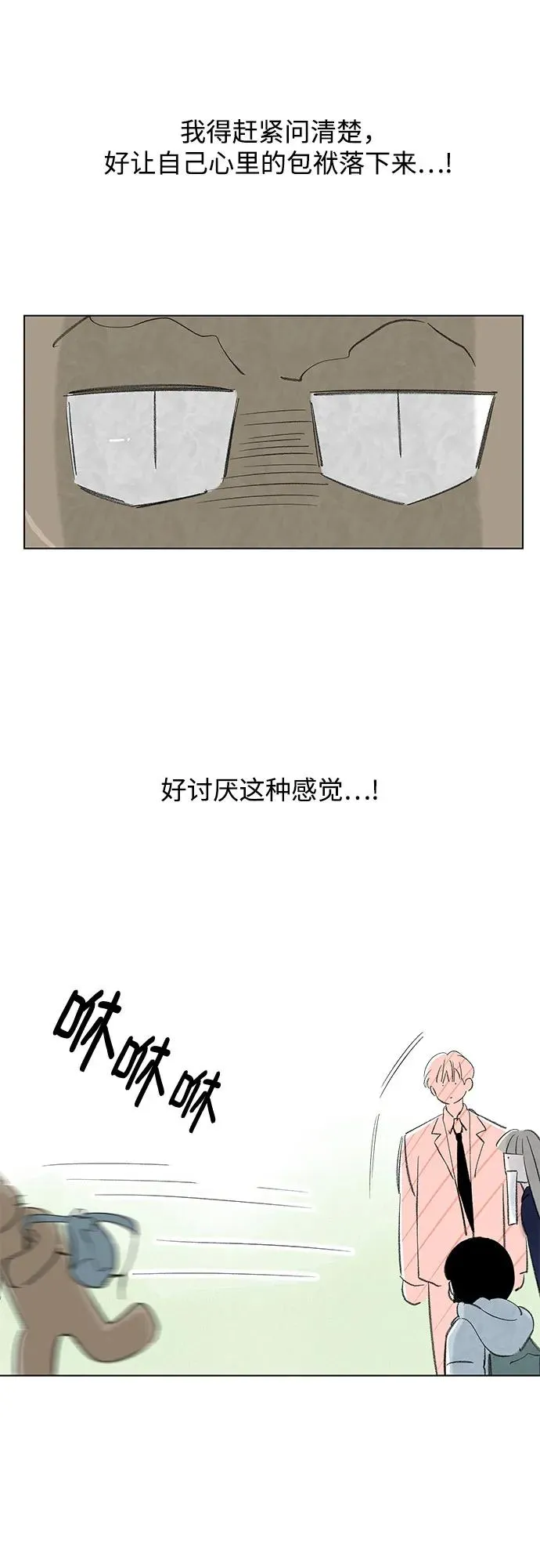 第71话 表现出来!（5） 第59页