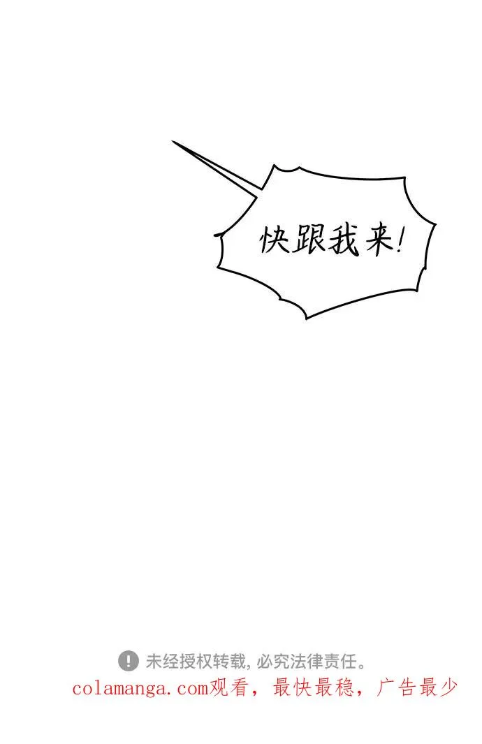 第71话 表现出来!（5） 第60页