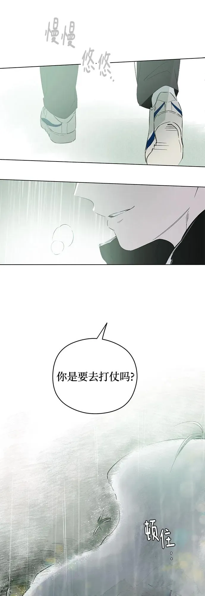 第72话 表现出来!（6） 第5页