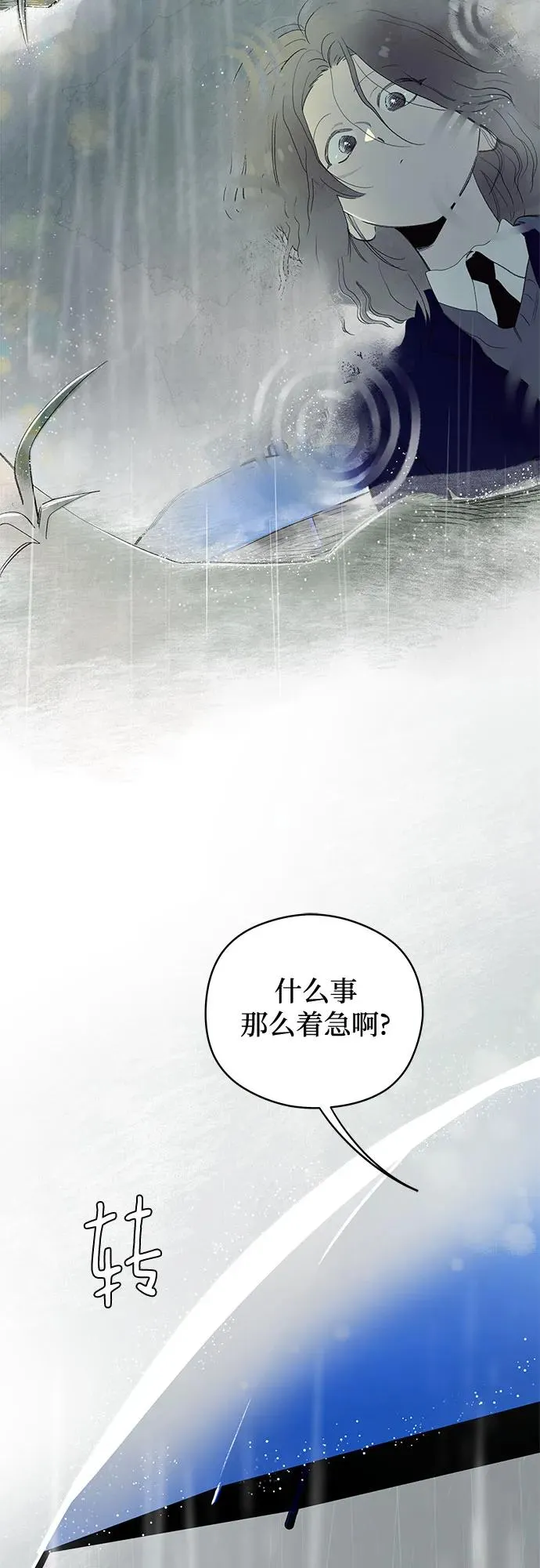 第72话 表现出来!（6） 第6页