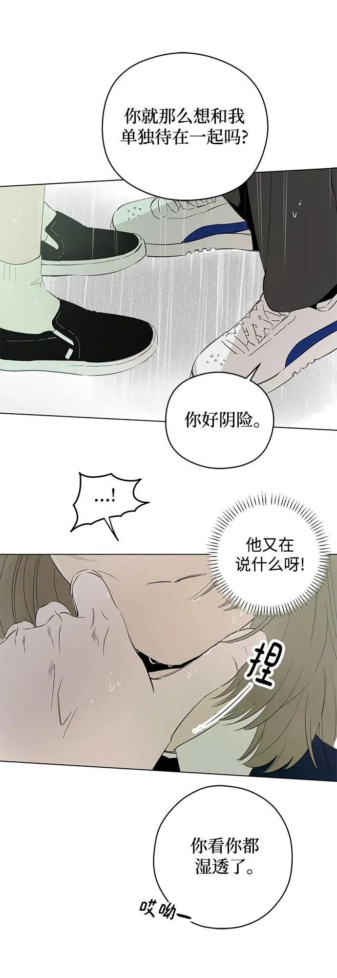 第72话 表现出来!（6） 第8页