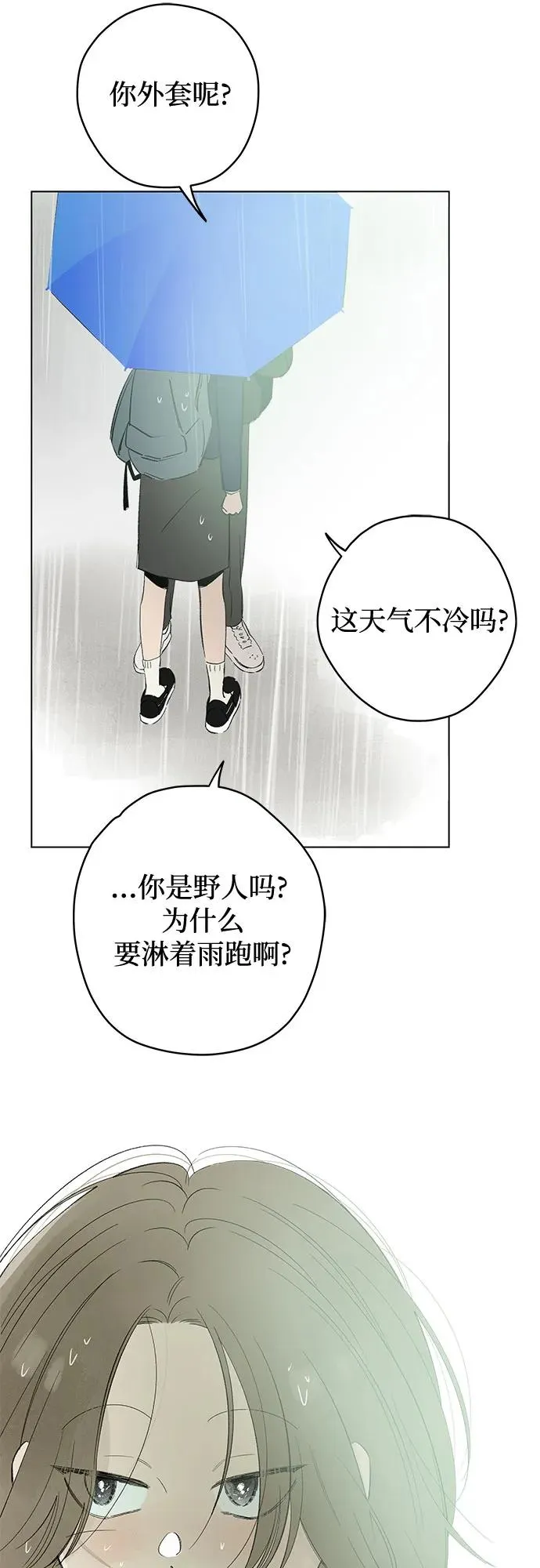 第72话 表现出来!（6） 第9页