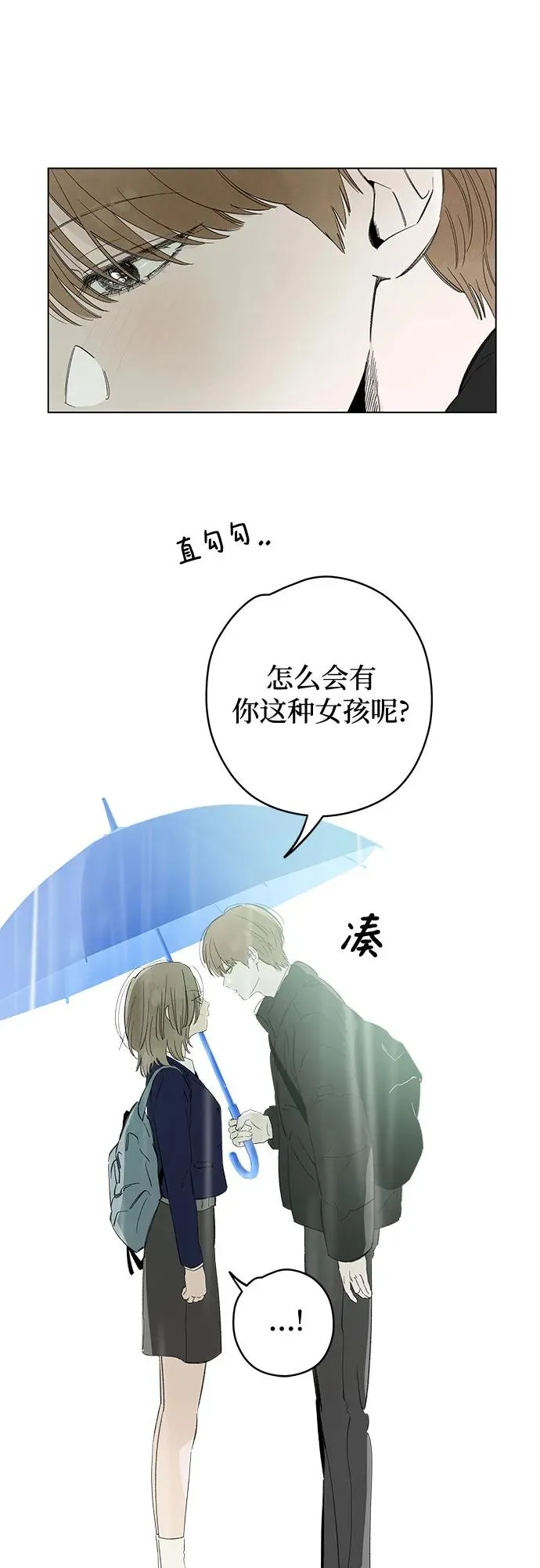 第72话 表现出来!（6） 第11页