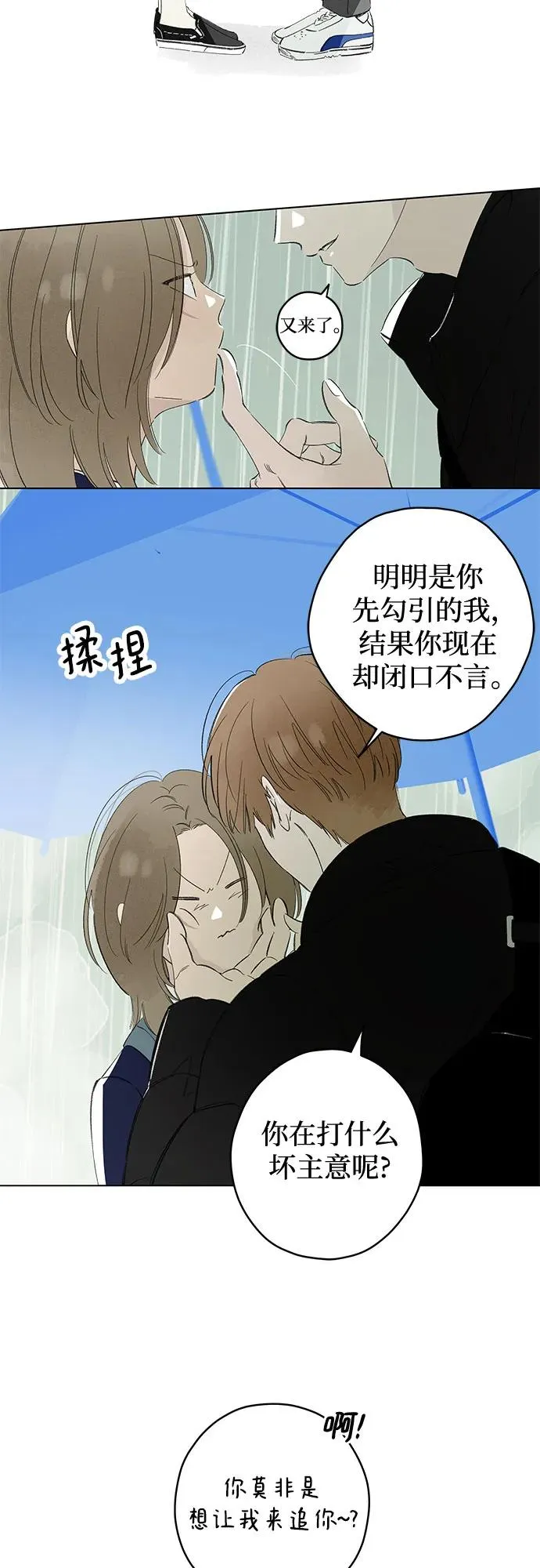 第72话 表现出来!（6） 第12页