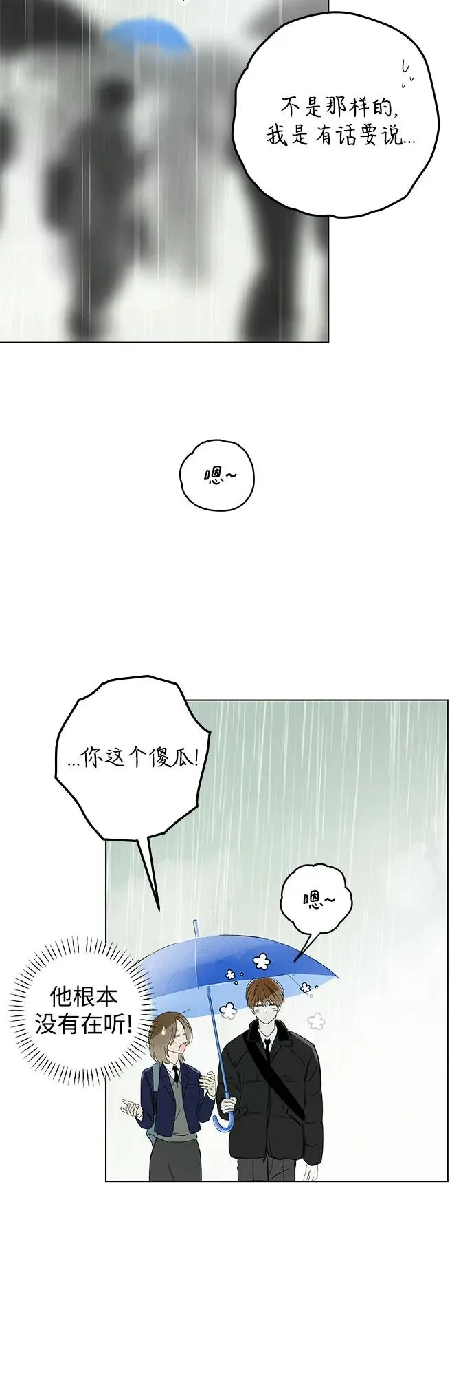 第72话 表现出来!（6） 第18页