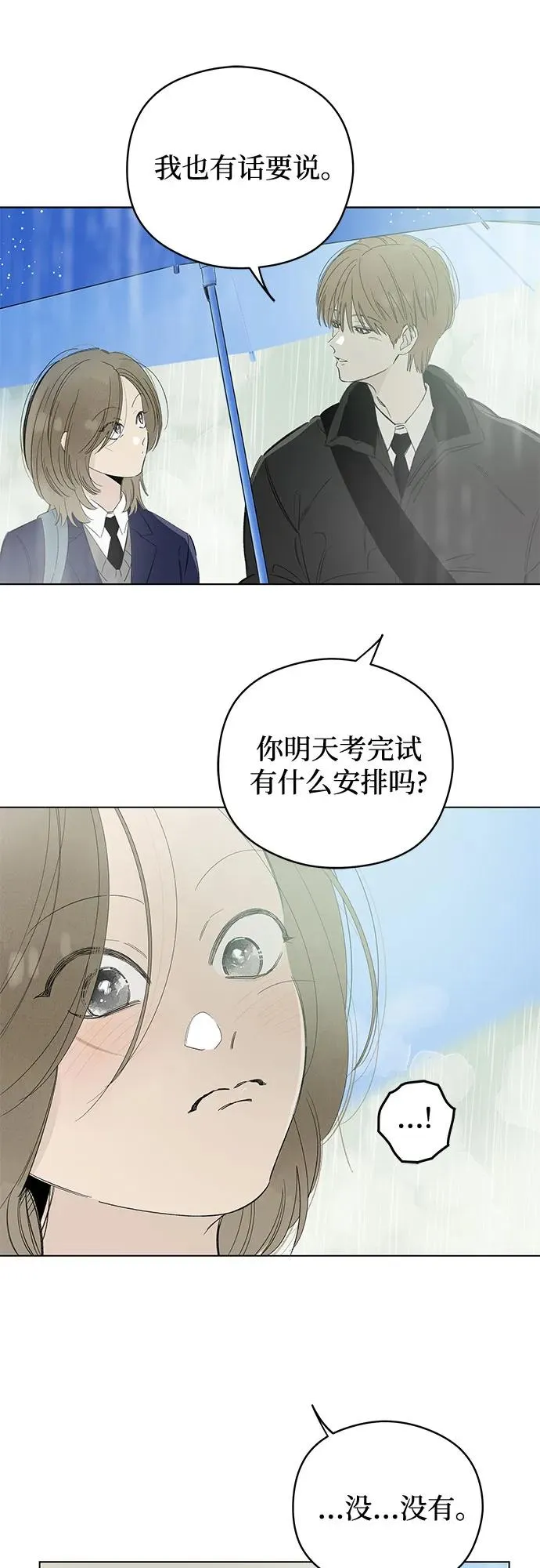 第72话 表现出来!（6） 第20页