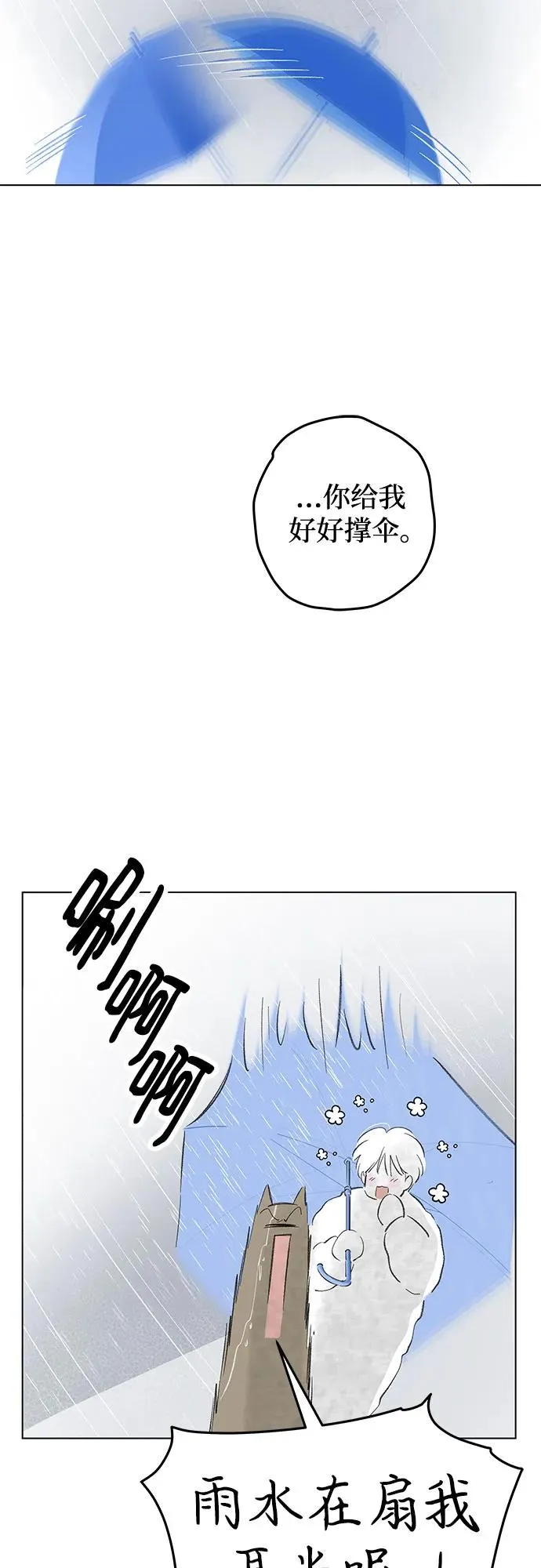 第72话 表现出来!（6） 第24页