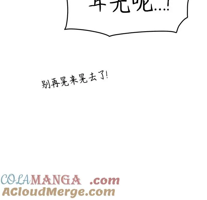 第72话 表现出来!（6） 第25页