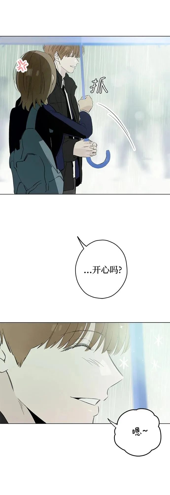 第72话 表现出来!（6） 第26页