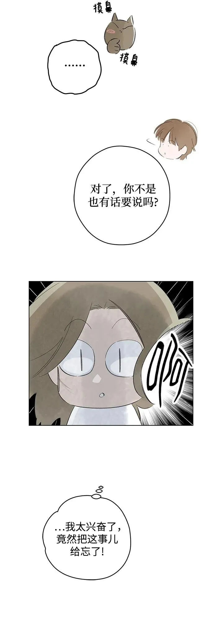 第72话 表现出来!（6） 第27页