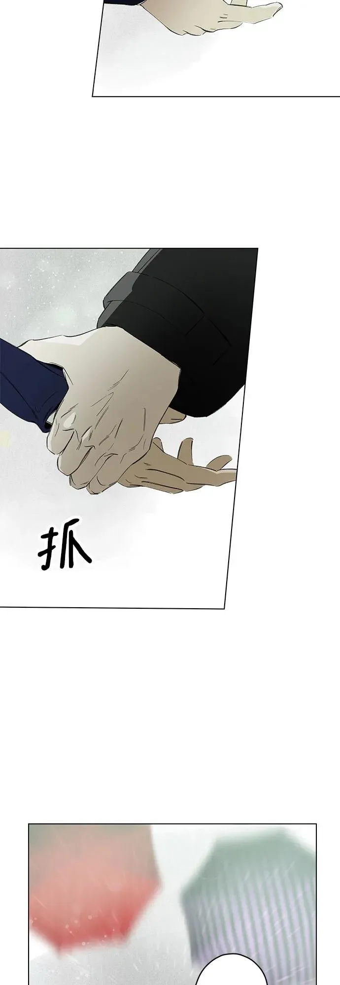 第72话 表现出来!（6） 第33页