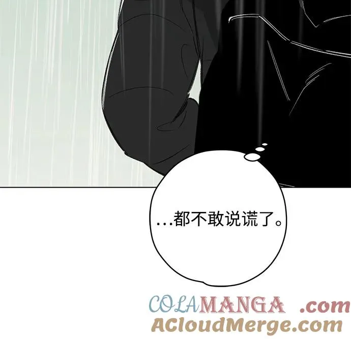 第72话 表现出来!（6） 第40页